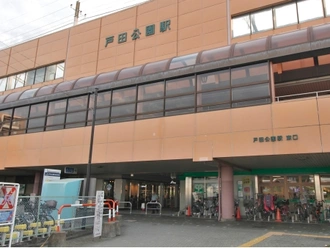 戸田公園駅