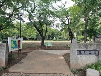 後谷公園