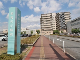 関東労災病院