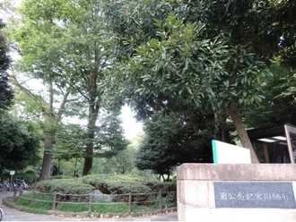 有栖川宮記念公園  