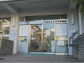 小石川図書館