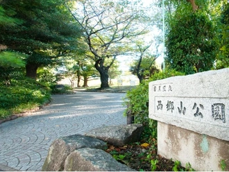 西郷山公園