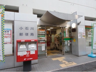 小石川郵便局