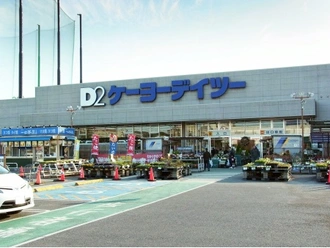 ケイヨーデイツー新船橋店