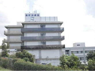 医療法人社団正志会南町田病院