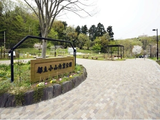 小山内裏公園