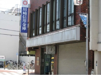 川崎信用金庫柿生支店