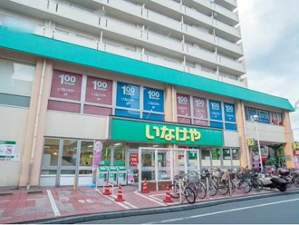 いなげや荒川東日暮里店