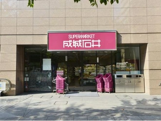 成城石井愛宕グリーンヒルズ店