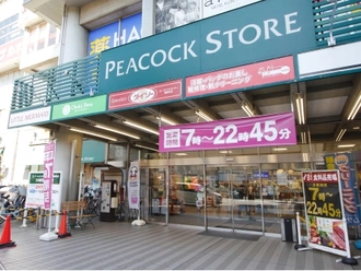 ピーコックストアー高野台店