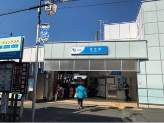 小田急小田原瀬柿生駅