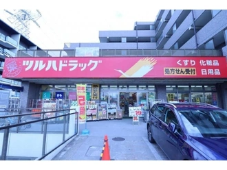 ツルハドラック栗平駅前店