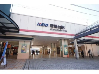 京王相模原線「若葉台」駅