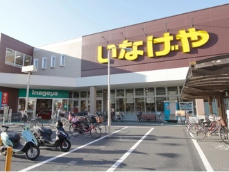 いなげや小豆沢店