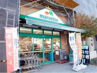 マルエツ西日暮里店