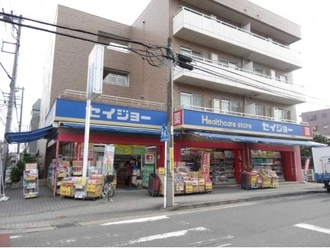 セイジョー中野島店（ドラッグストア）