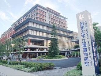 昭和大学江東豊洲病院