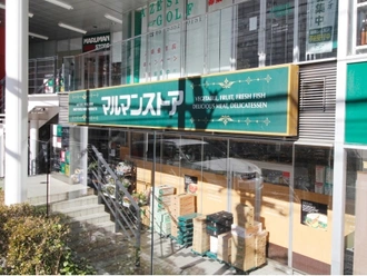 マルマンストア南新宿店