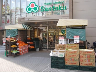 スーパーマーケット三徳茗荷谷駅前店