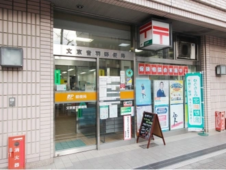 文京音羽郵便局