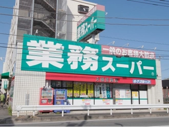 業務スーパー笠間店