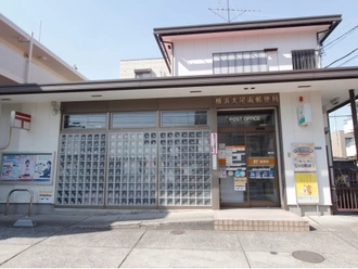 横浜太尾南郵便局