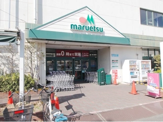 マルエツ中原店