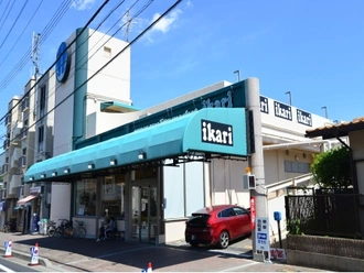 いかりスーパー岡本店