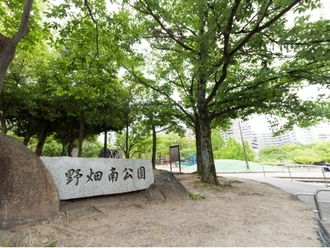 野畑南公園