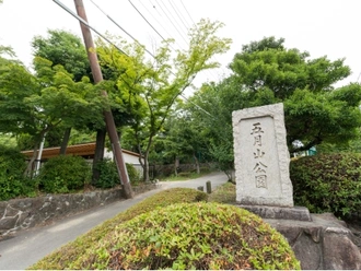 五月山公園