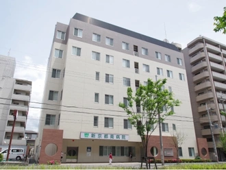 新京都南病院