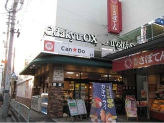 OdakyuOX読売ランド店