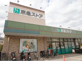 京急ストア磯子岡村店