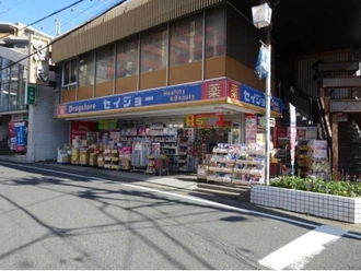 くすりセイジョー柿生駅前店