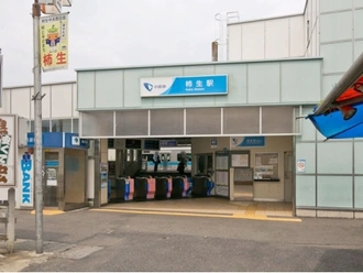 小田急線「柿生」駅