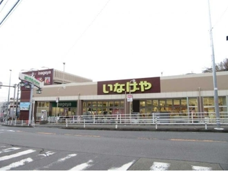 いなげや川崎生田店