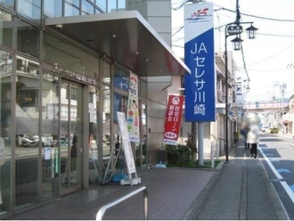 JAセレサ川崎生田支店