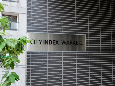 シティインデックス蕨IIの購入・売却・中古相場価格なら - ノムコム