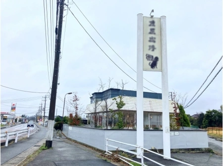 千葉県茂原市下永吉