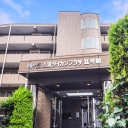 向ヶ丘遊園ダイカンプラザII号館