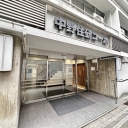中野住研コーポ