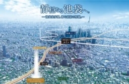 オープンレジデンシア要町