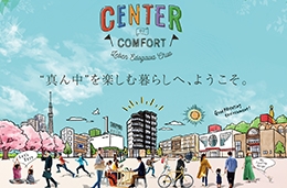 レーベン江戸川中央 CENTER PLACE