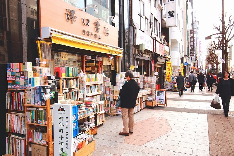神保町の古書店街