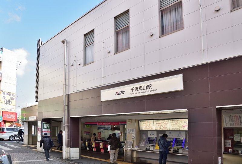 千歳烏山駅 千歳烏山駅