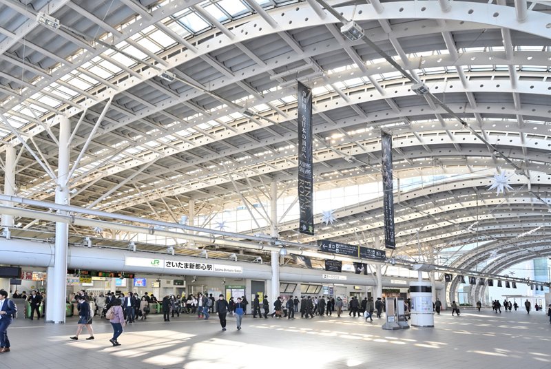 「さいたま新都心」駅