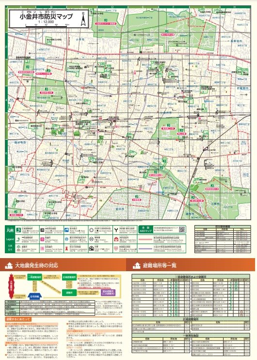 小金井市防災マップ（地図面）