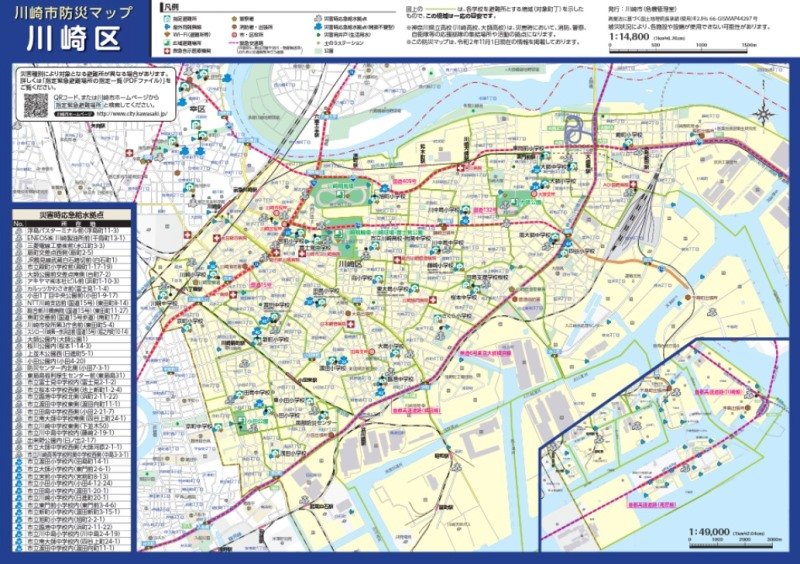川崎区防災マップ