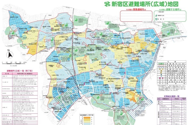 新宿区避難場所（広域）地図