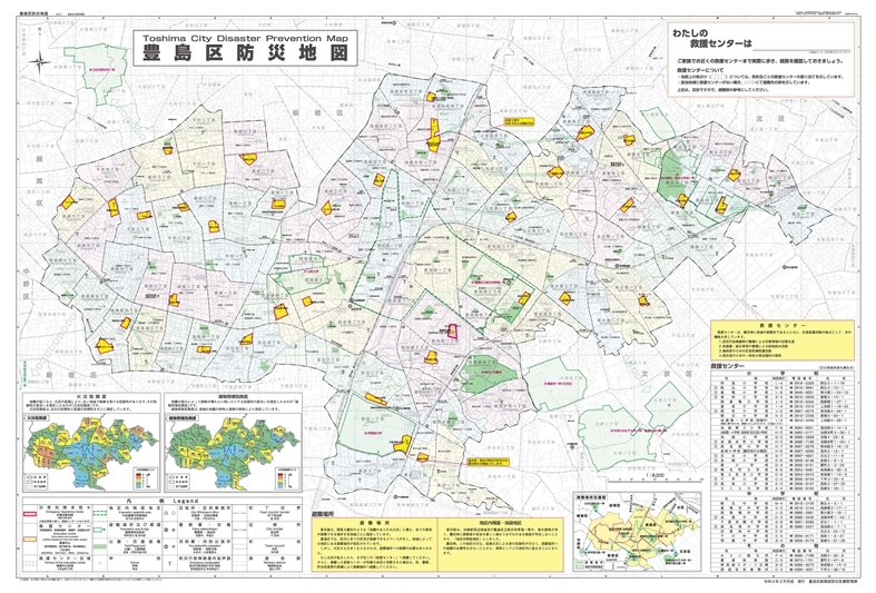 豊島区防災地図